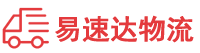 长沙到三亚物流公司